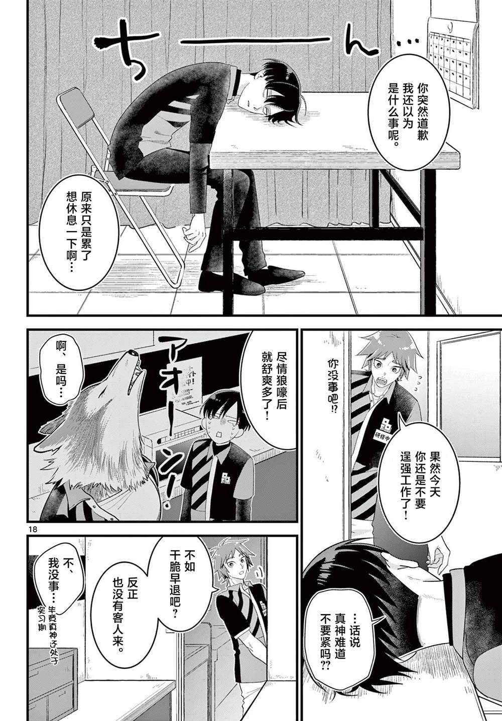 第18页
