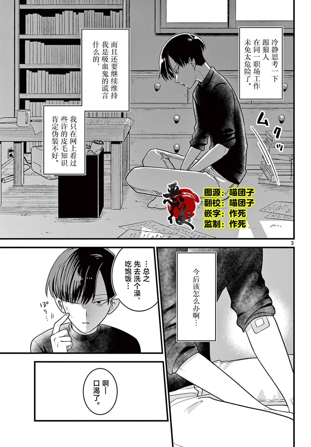 第3页