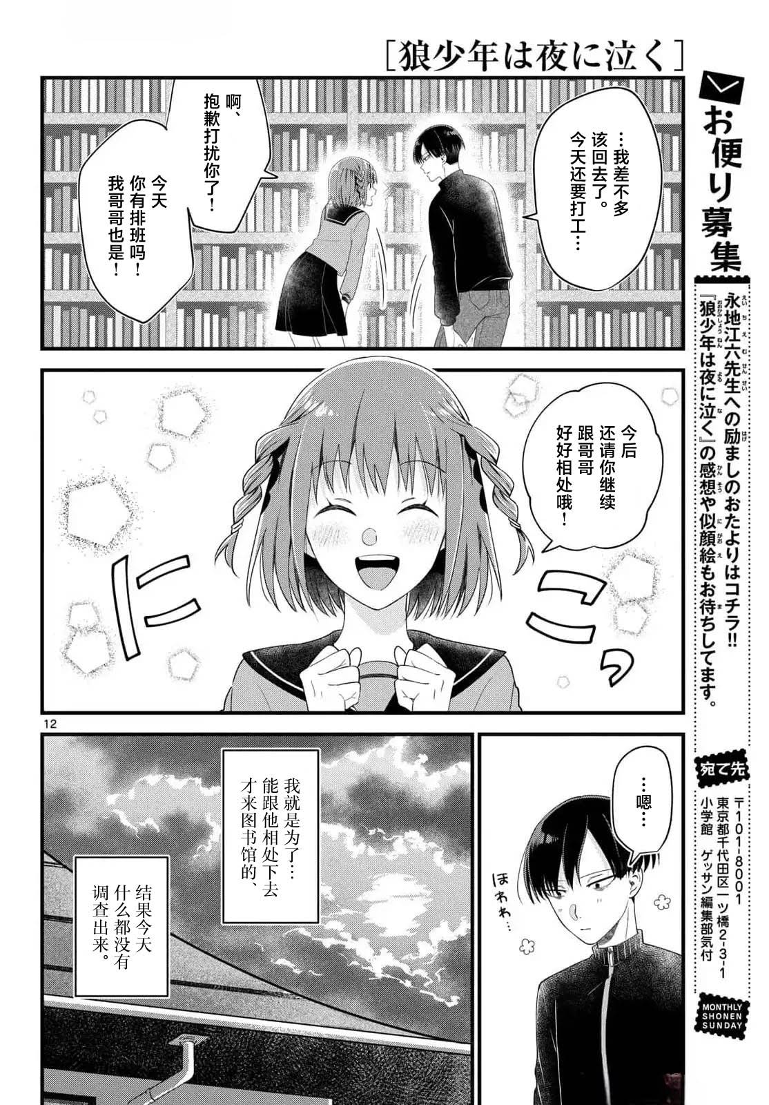 第12页