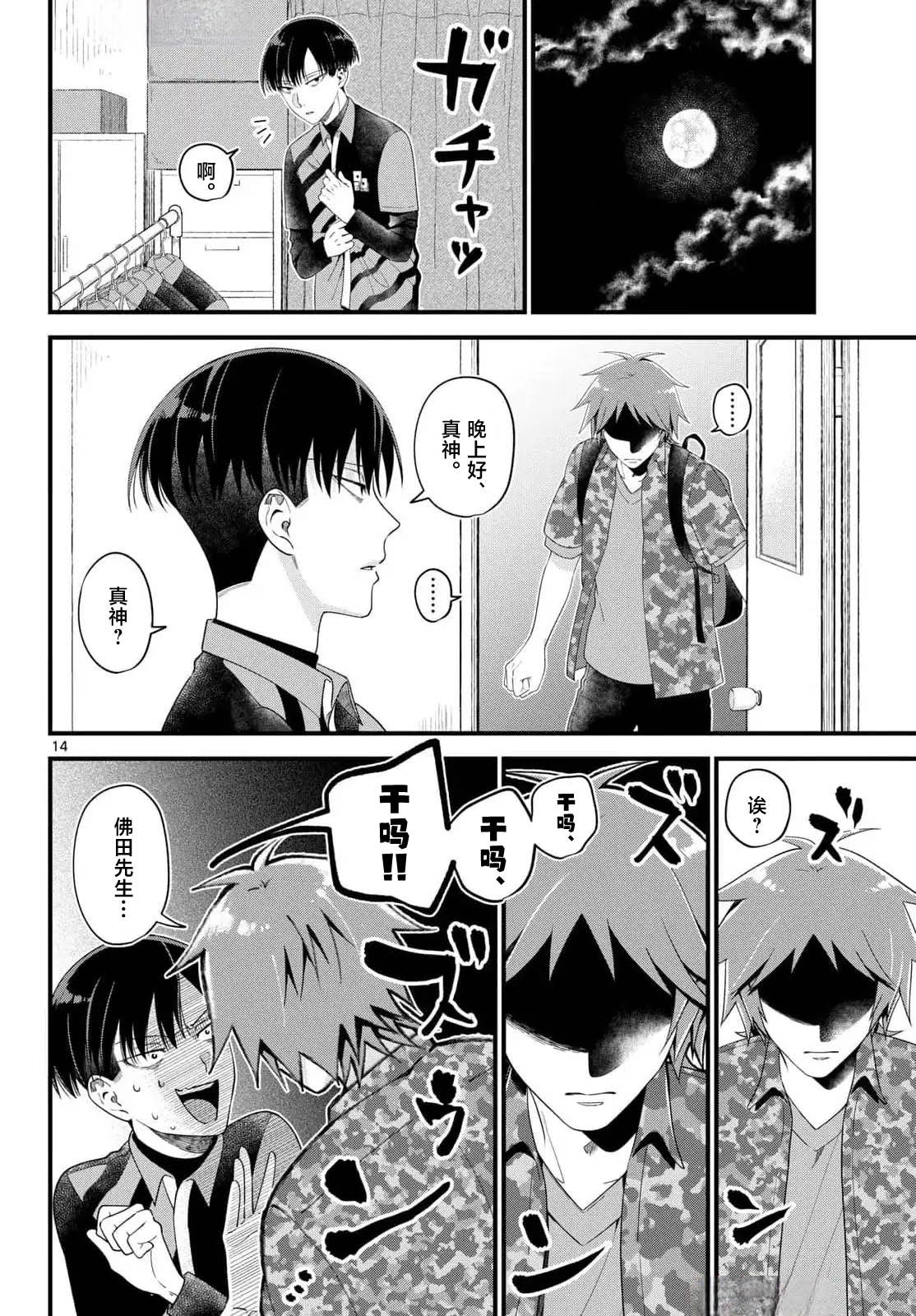 第14页