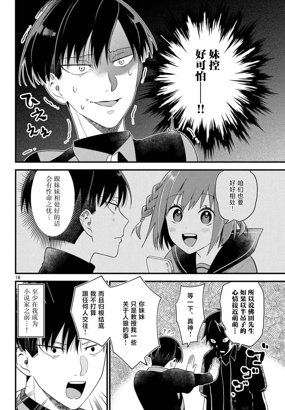 第18页