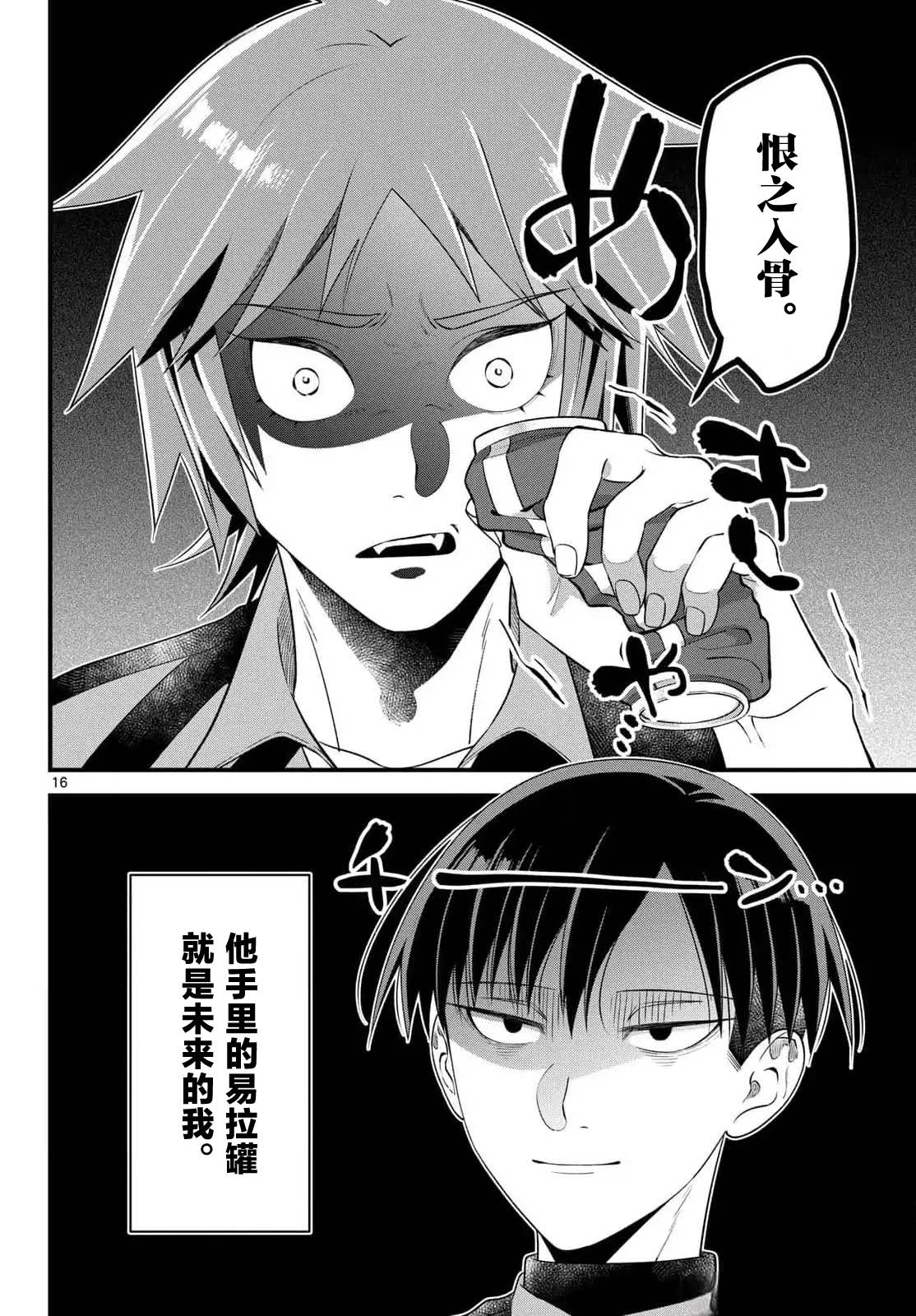 第16页
