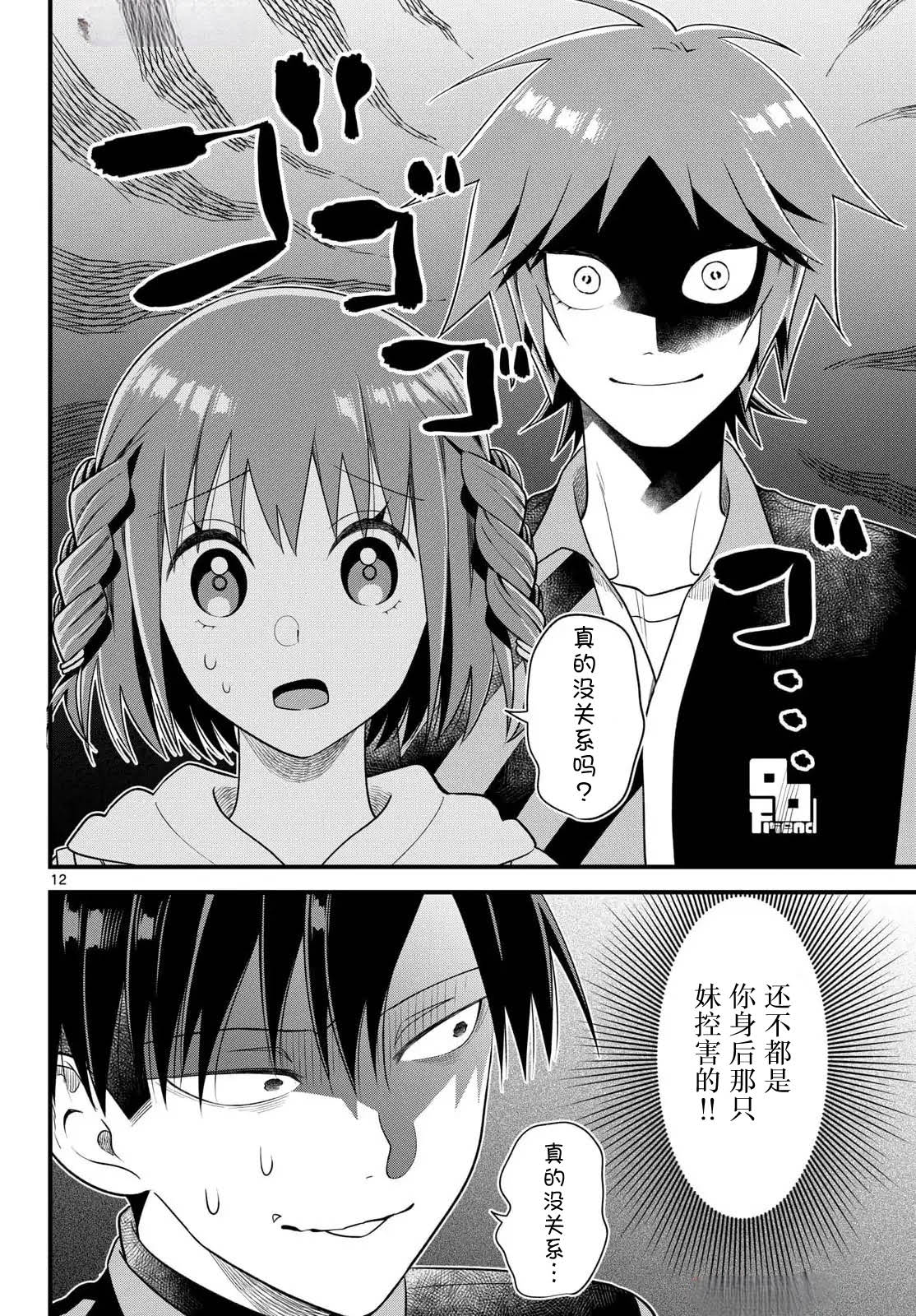 第12页