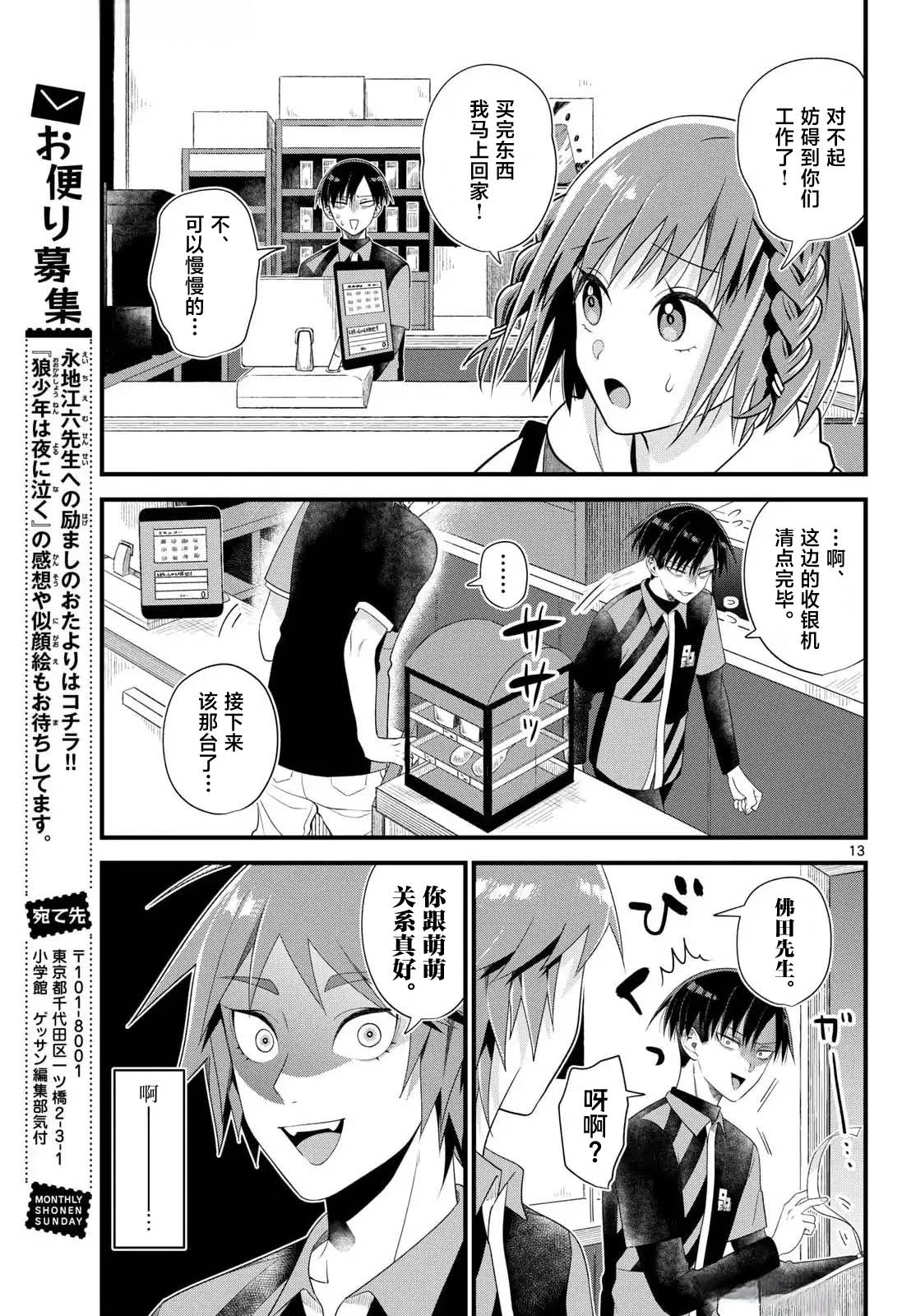 第13页