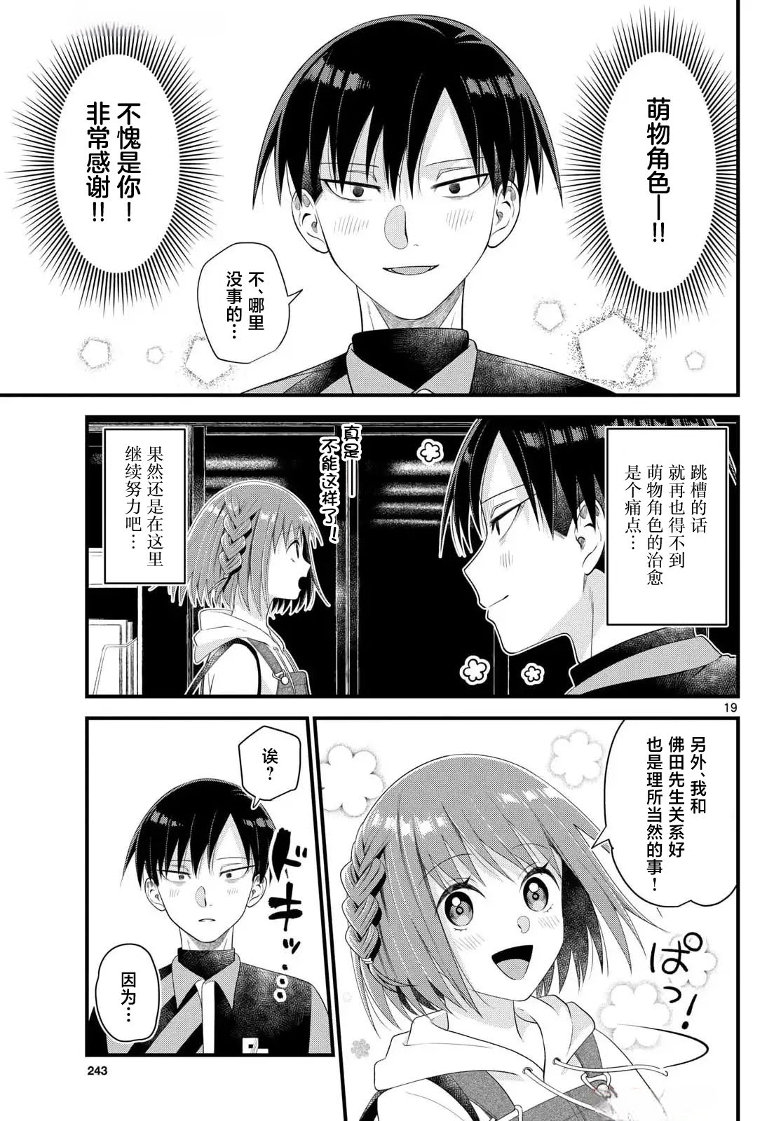 第19页
