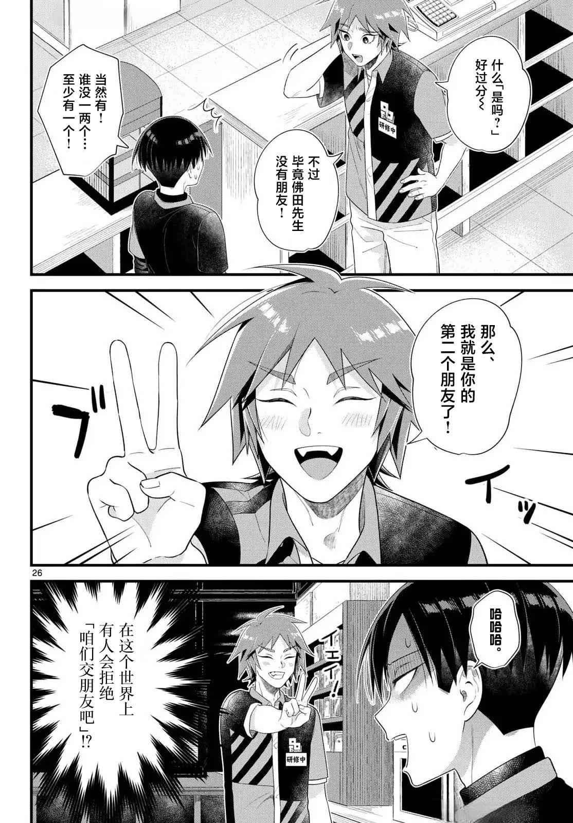 第26页