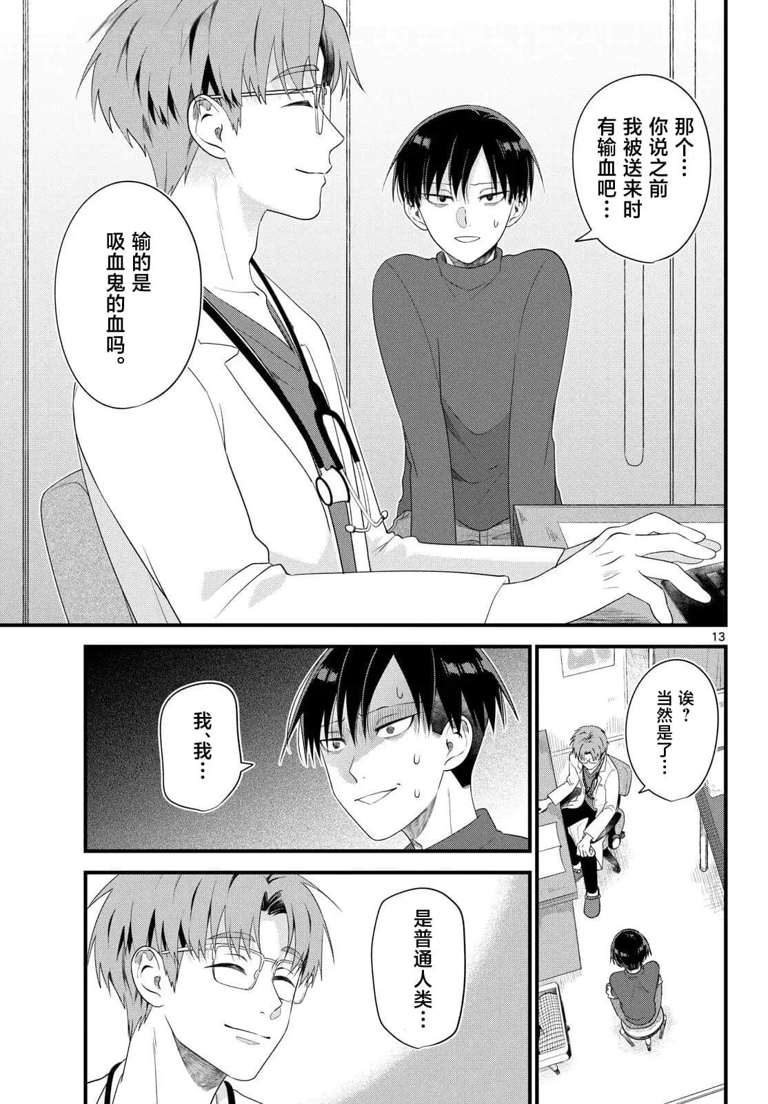 第13页