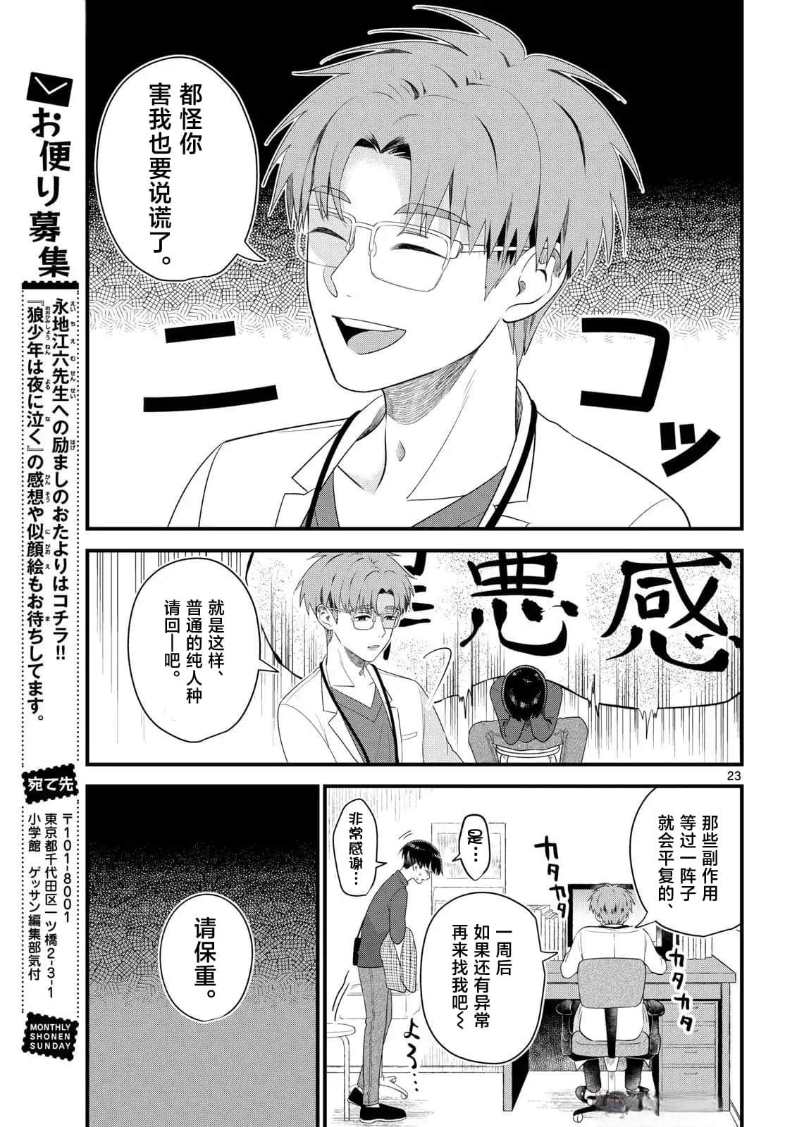 第23页
