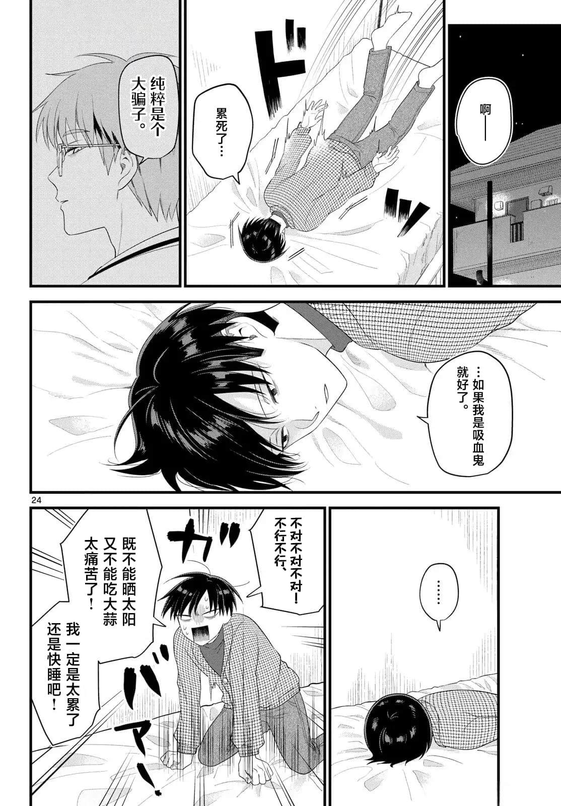 第24页