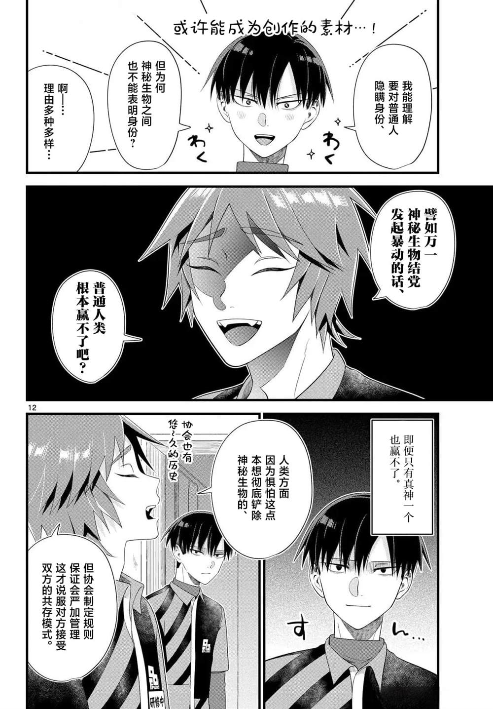 第12页