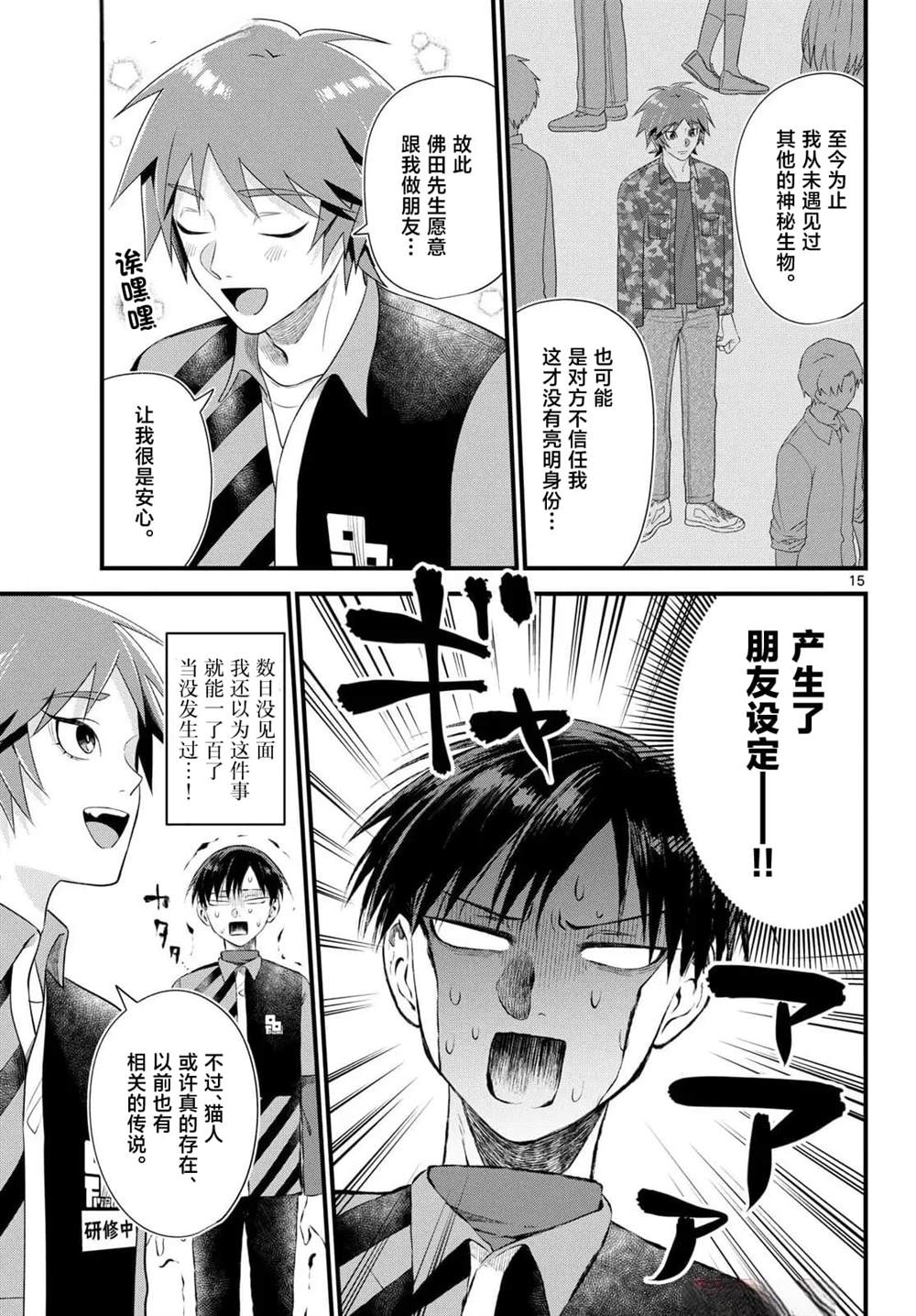 第15页