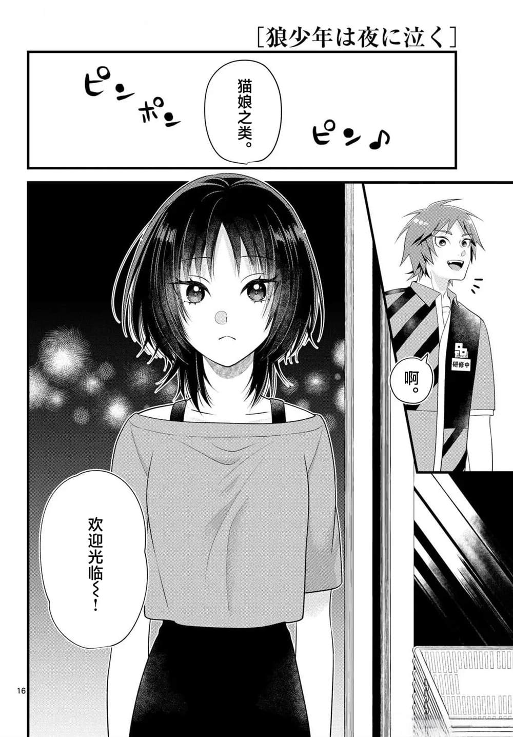 第16页