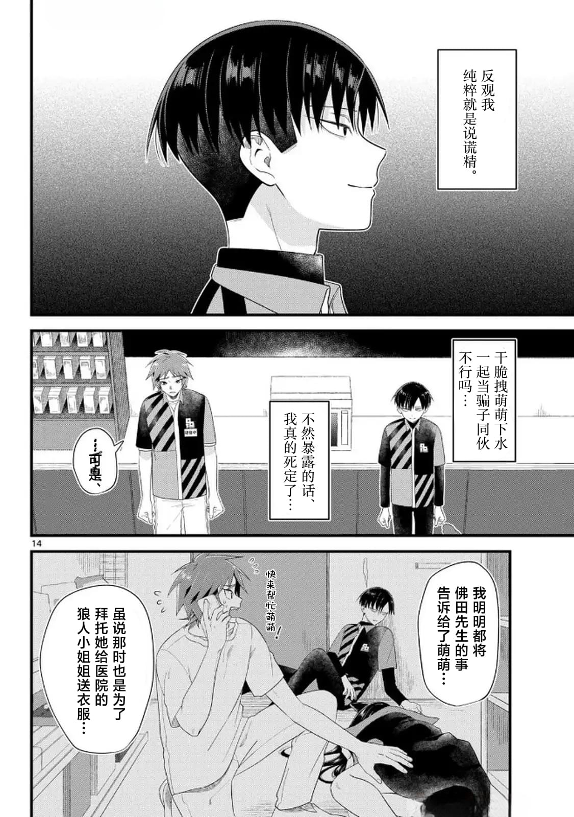 第14页