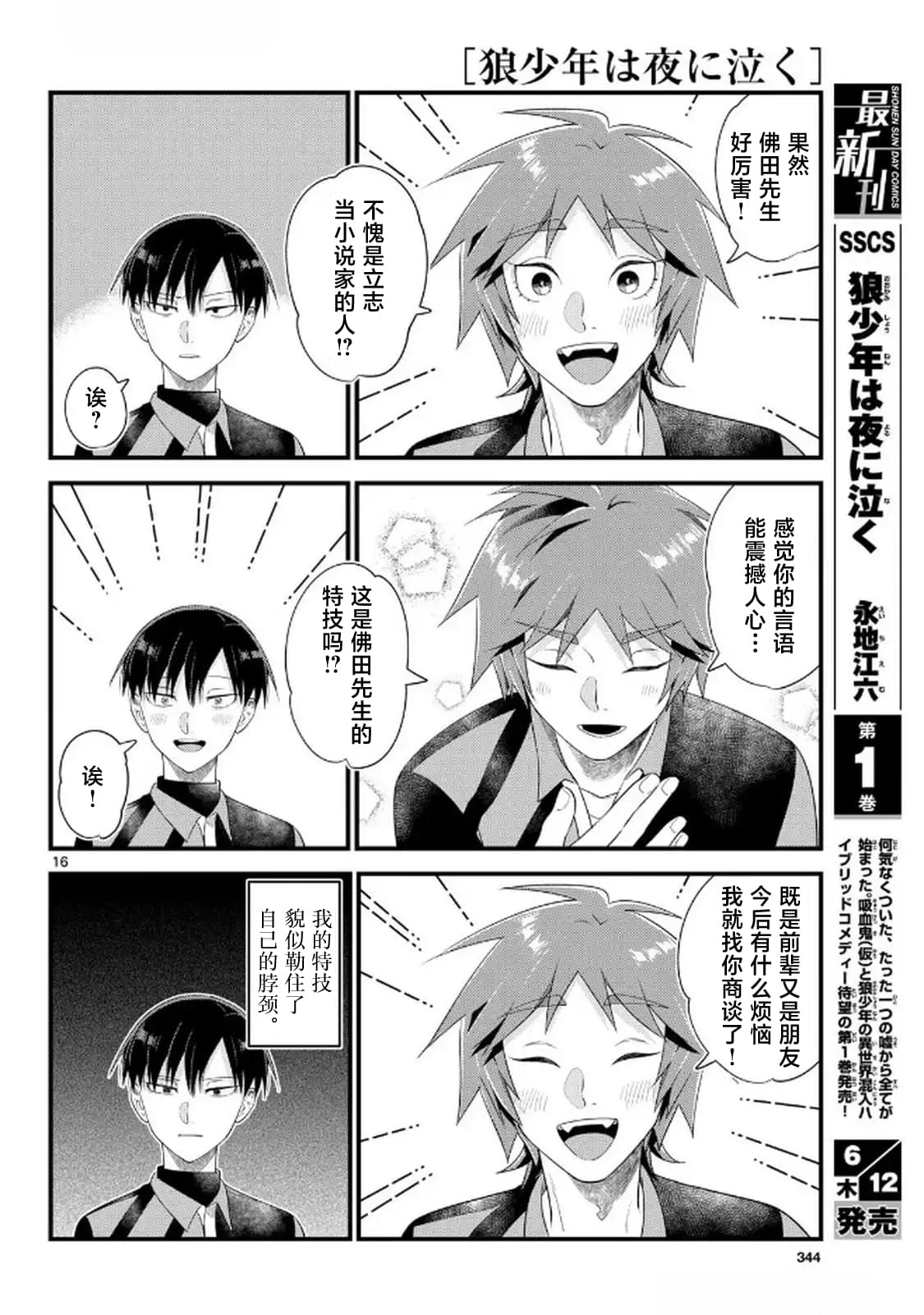 第16页