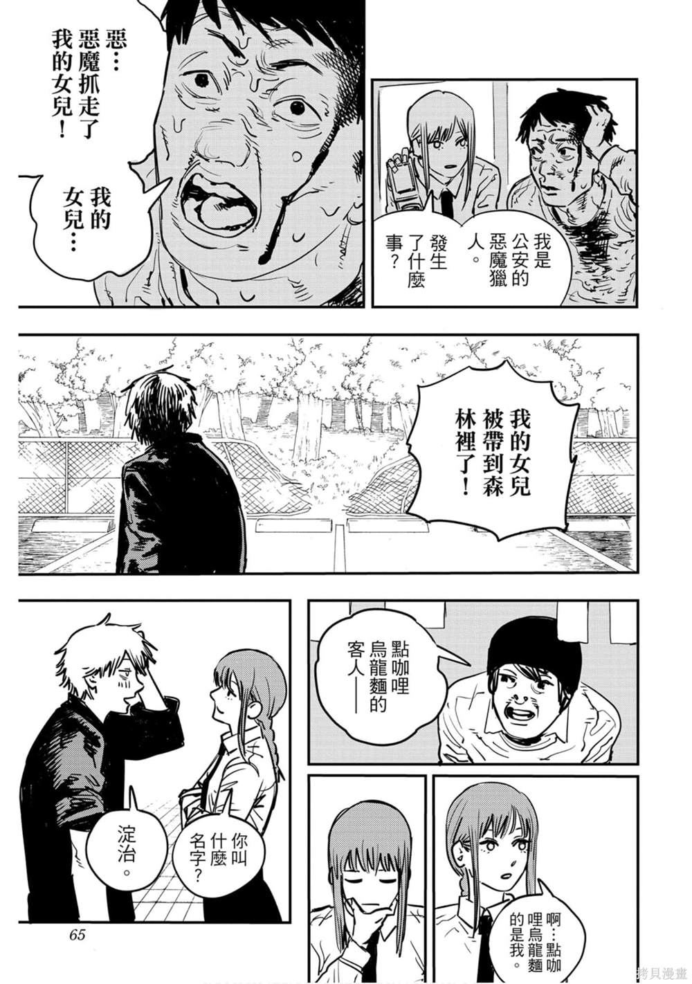 第64页
