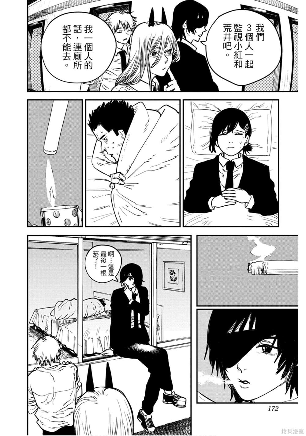 第171页