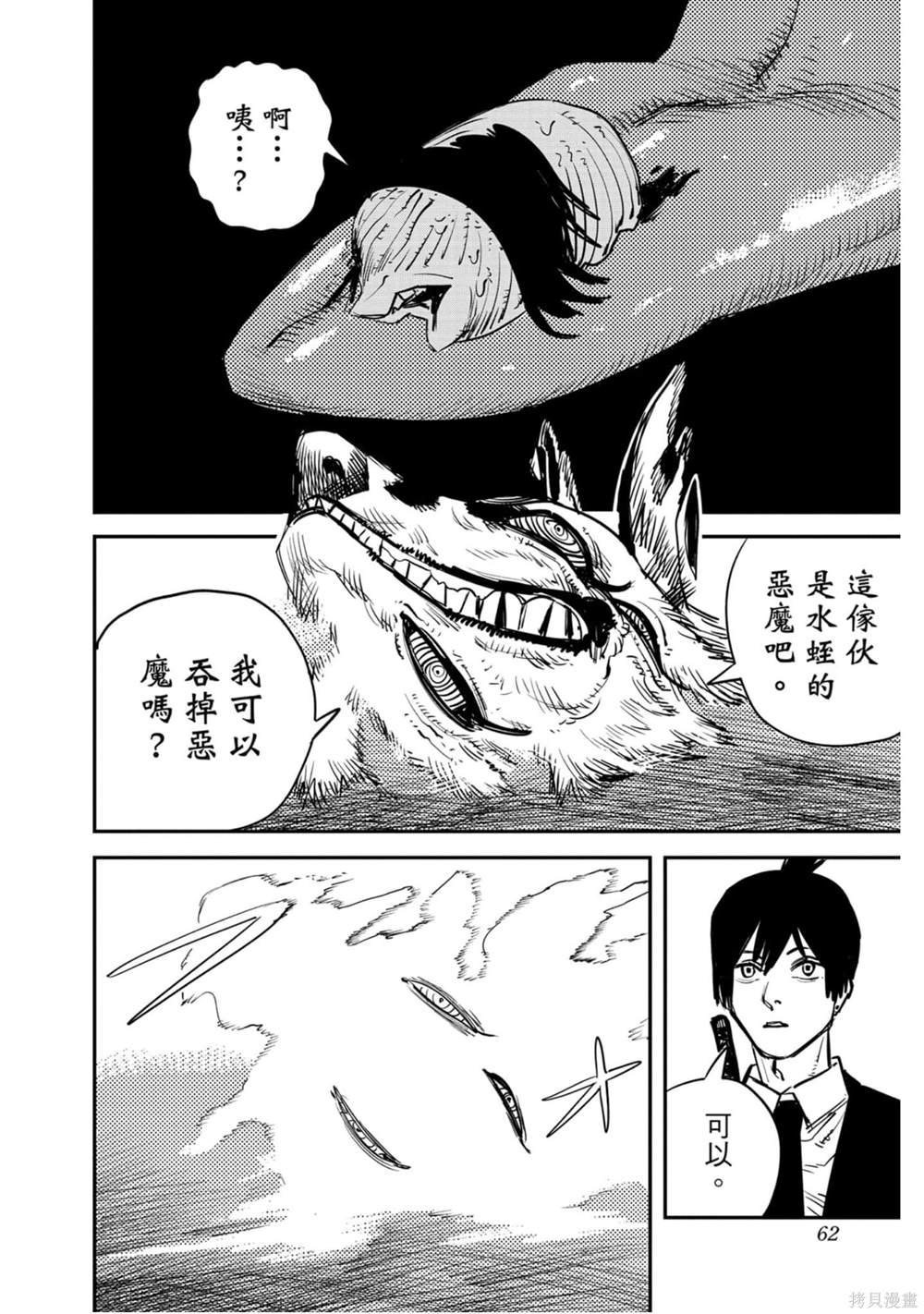 第61页