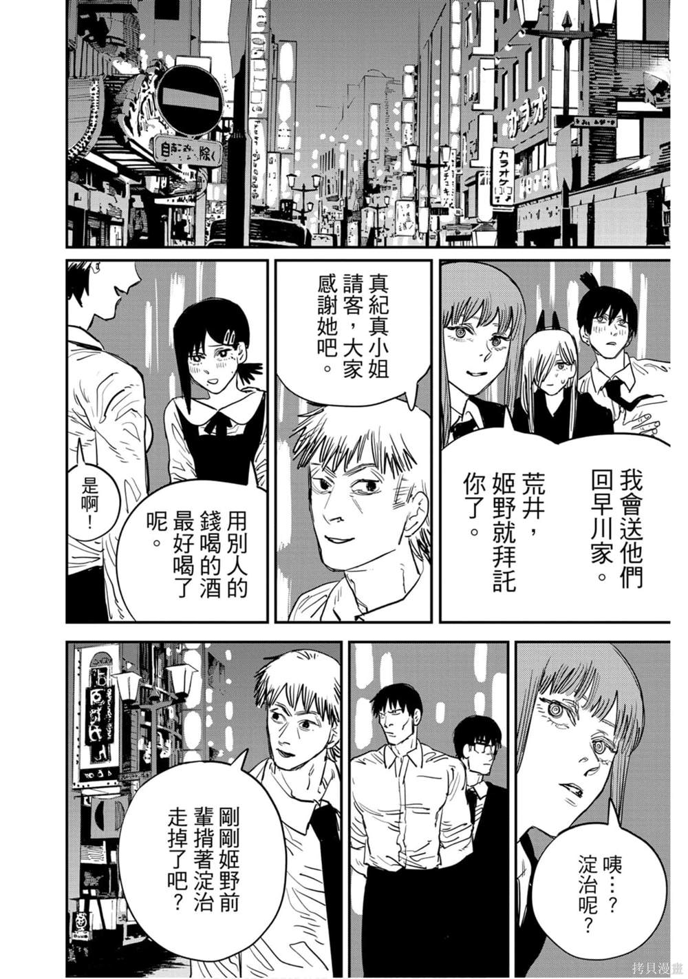 第99页