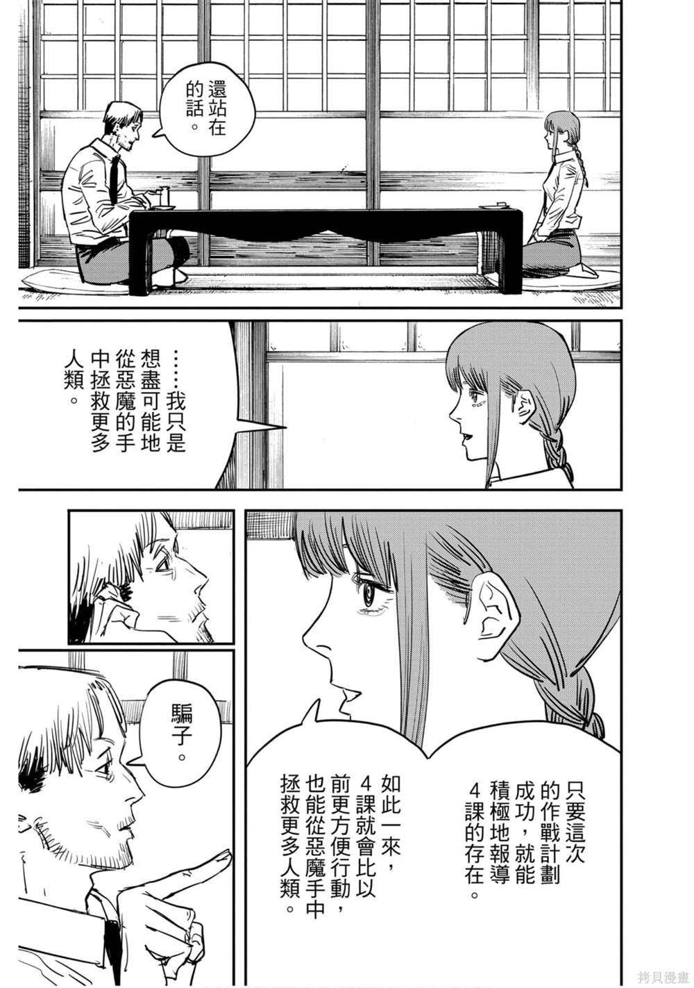 第140页