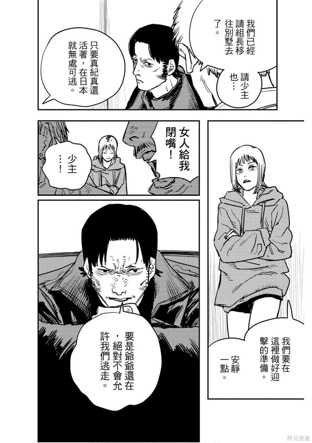 第143页