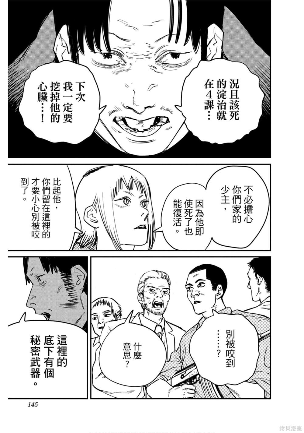 第144页