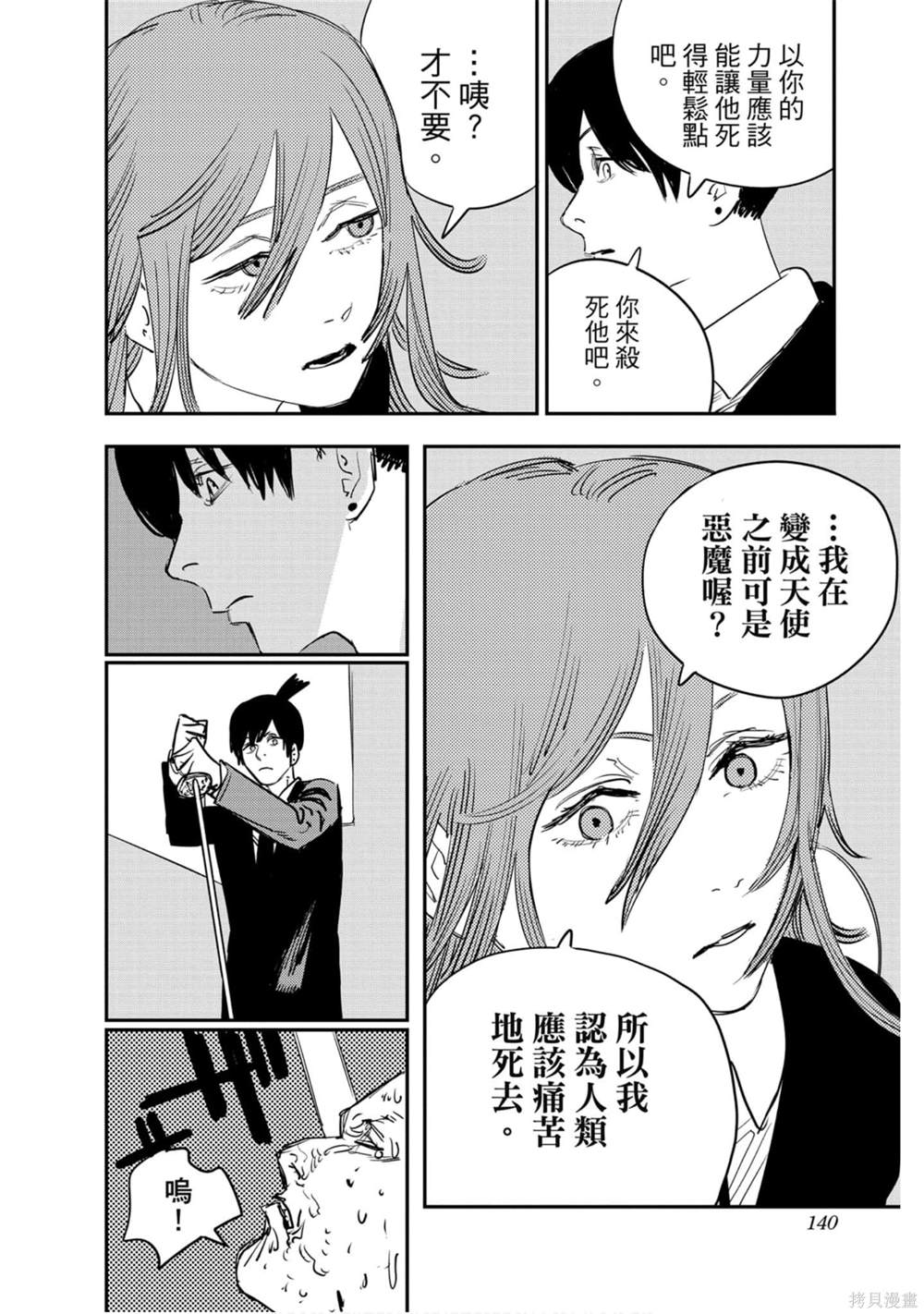 第137页
