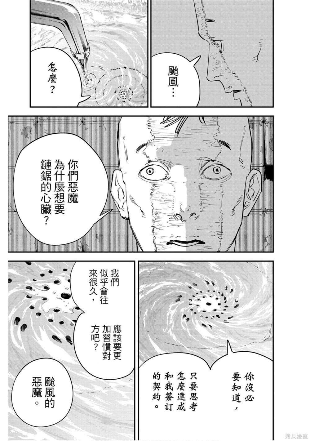 第146页