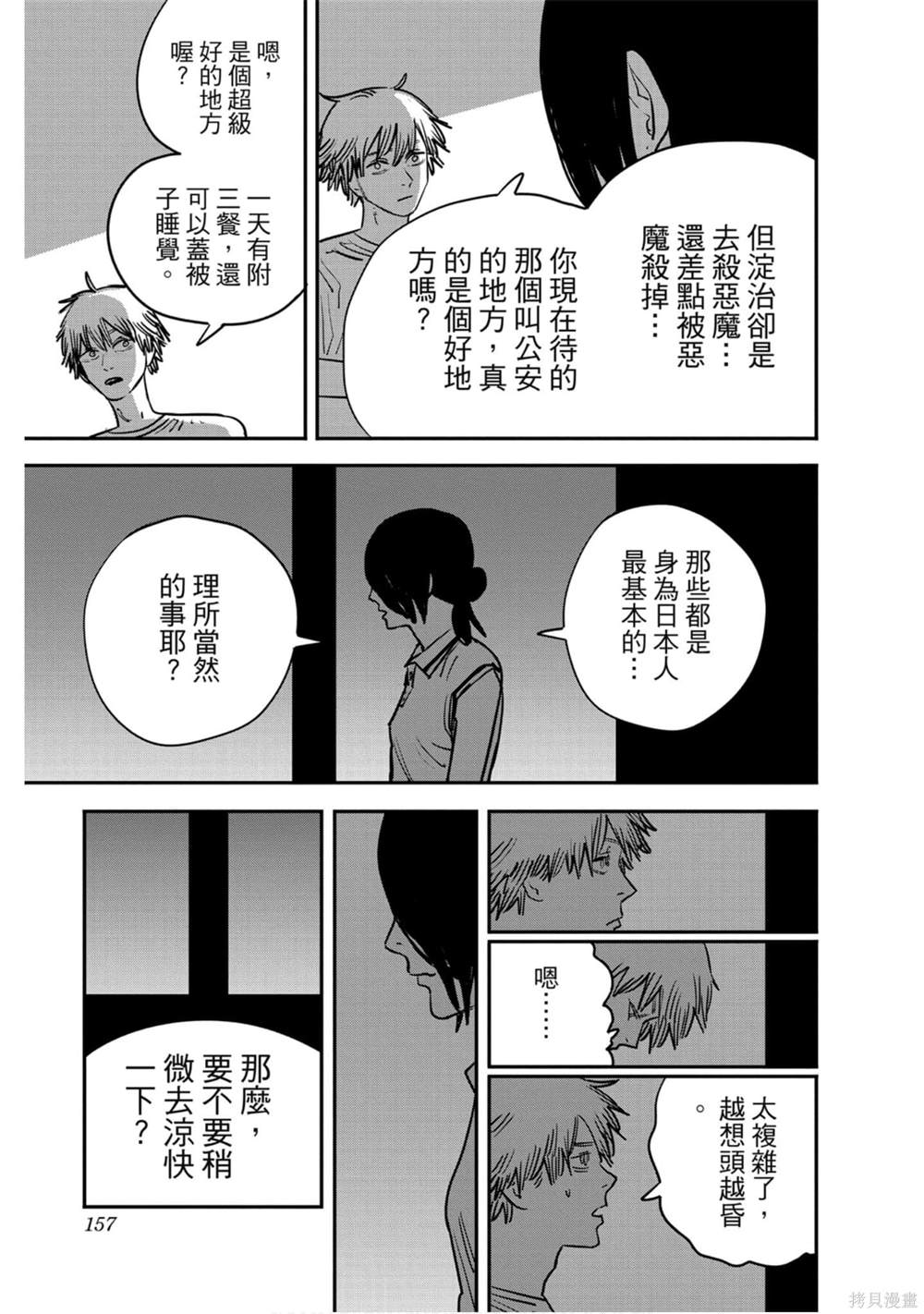 第154页