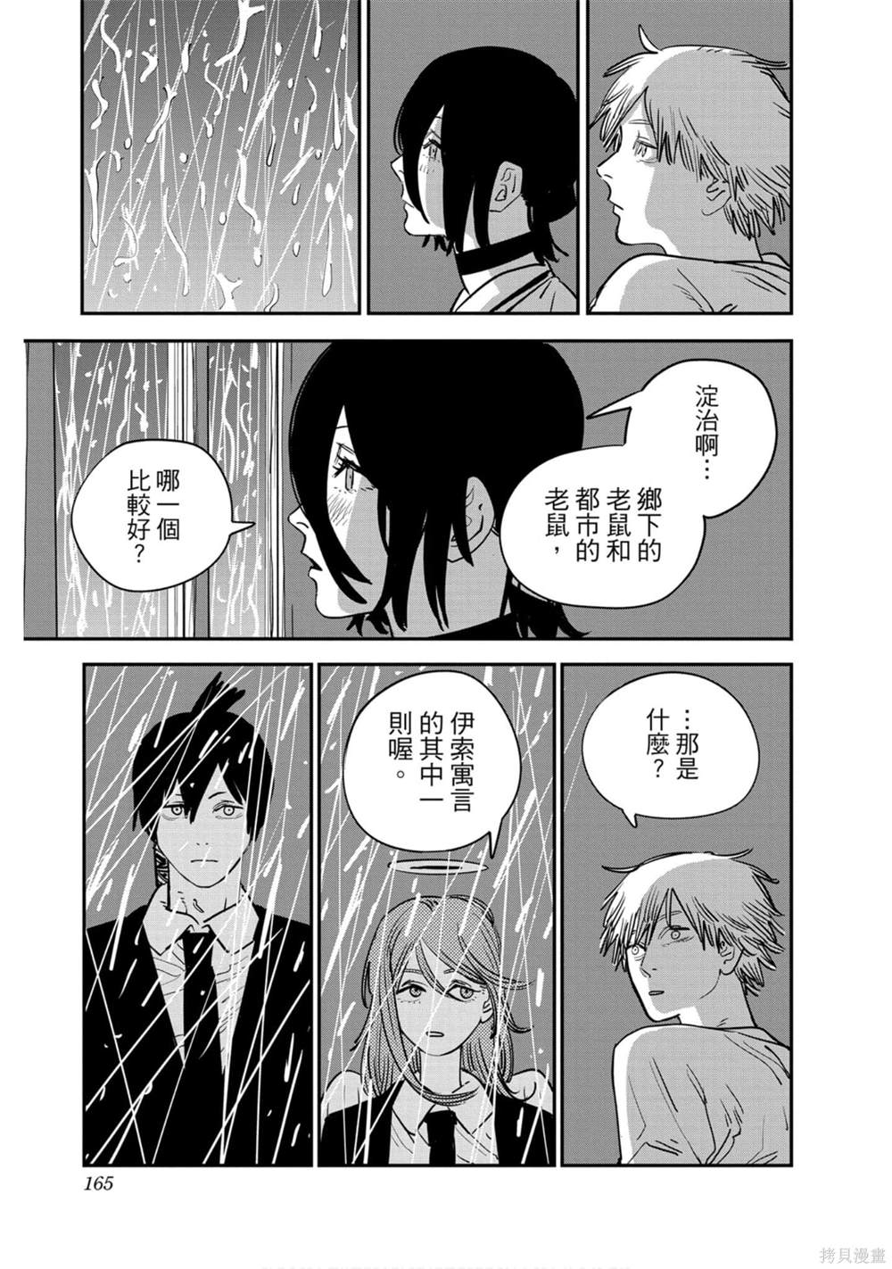 第161页
