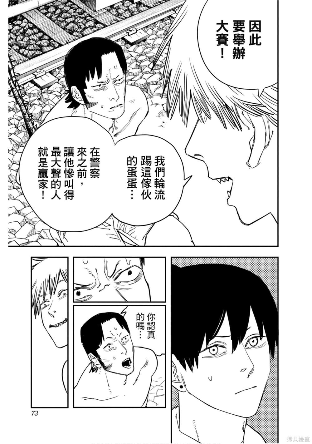 第72页