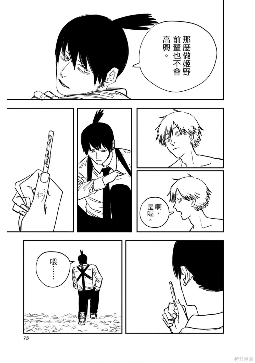 第74页