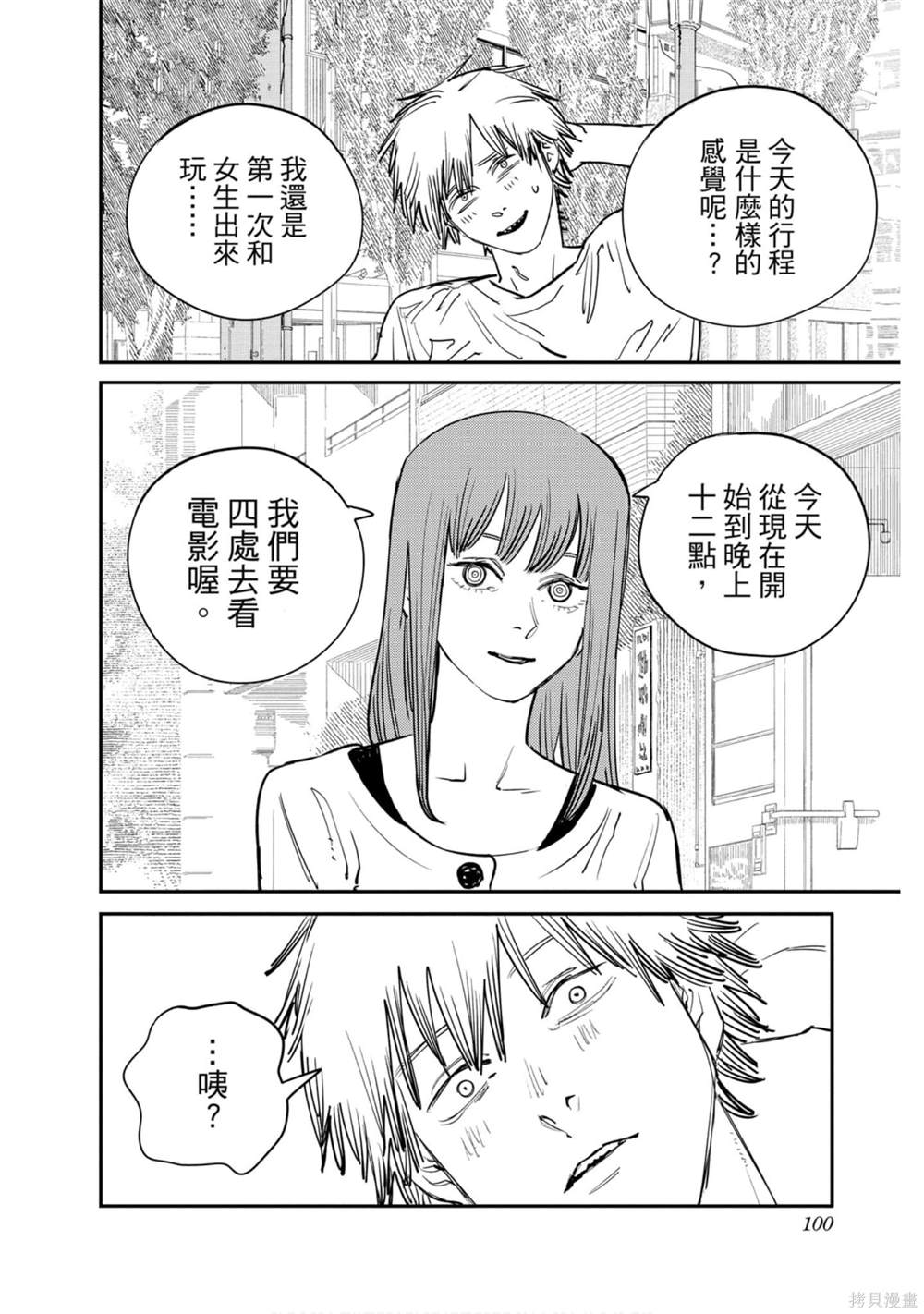 第99页
