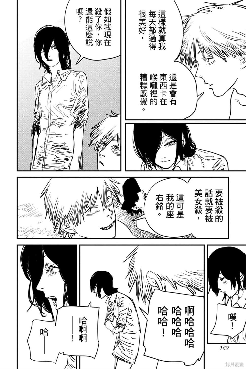 第160页