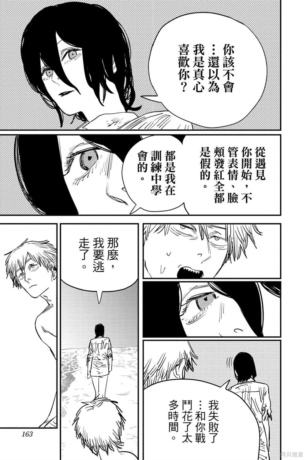 第161页