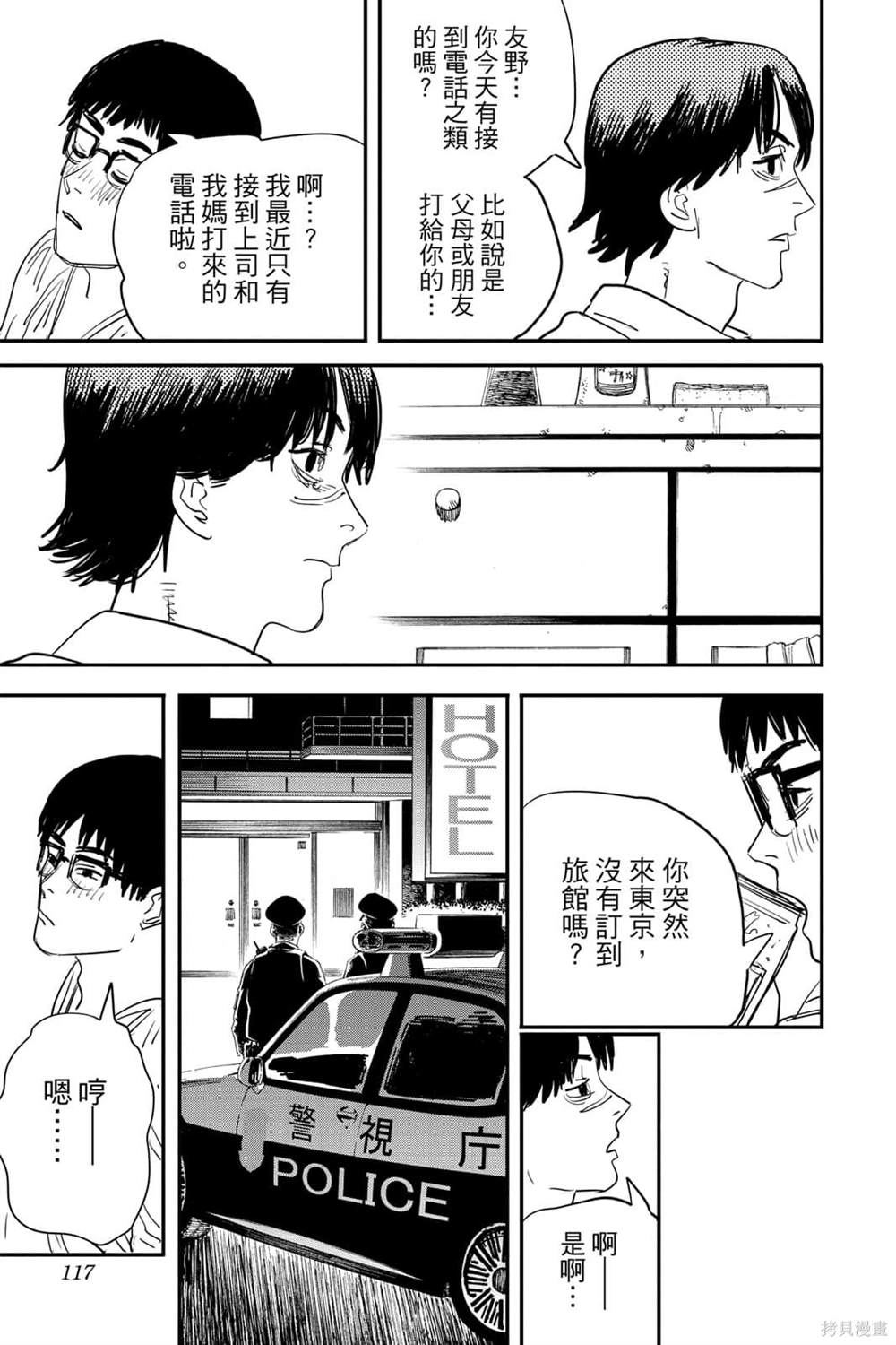 第116页