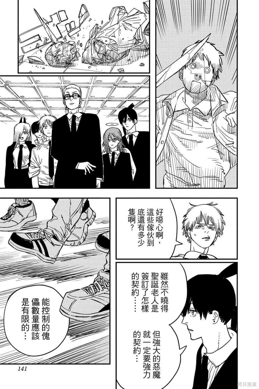 第139页