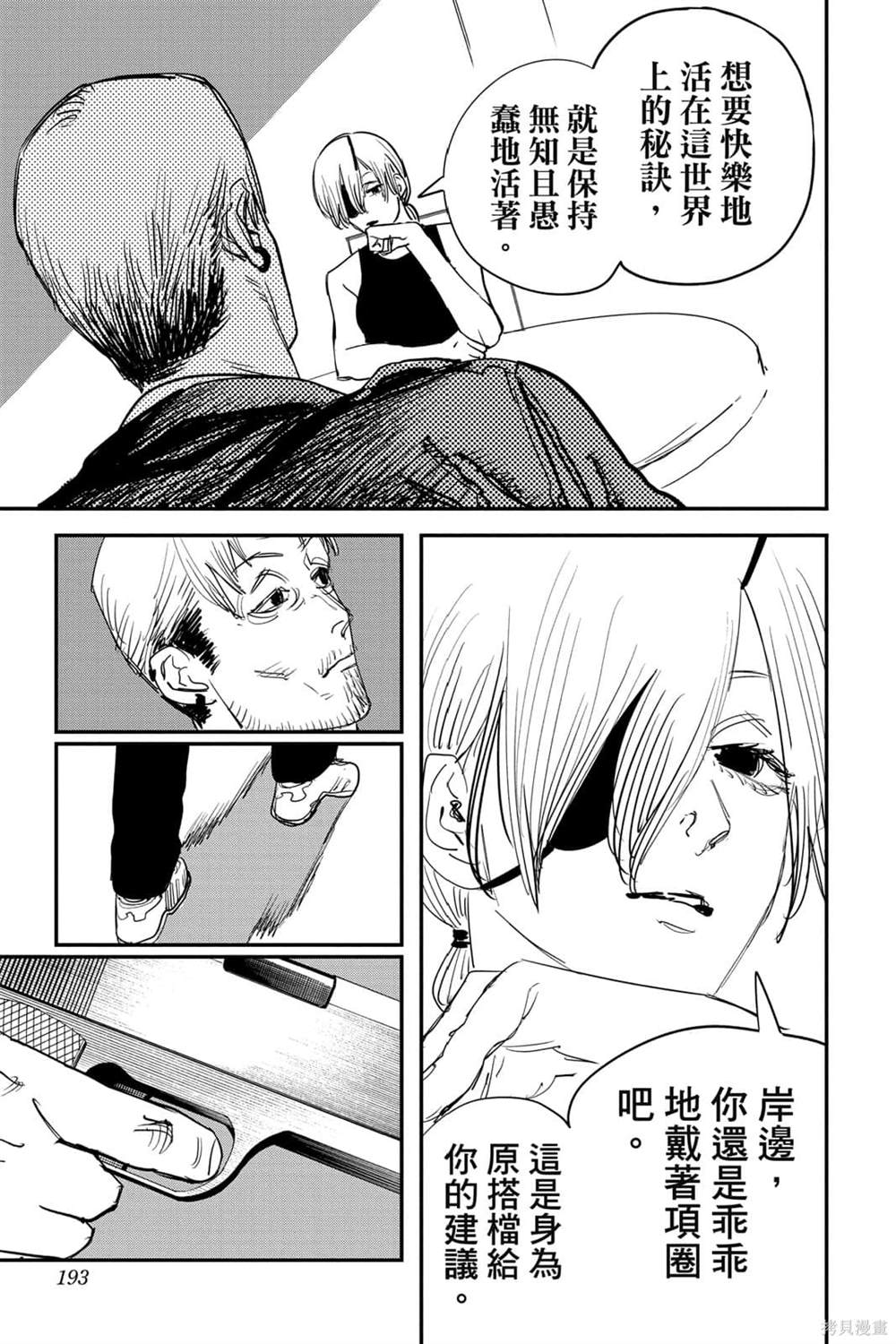 第191页