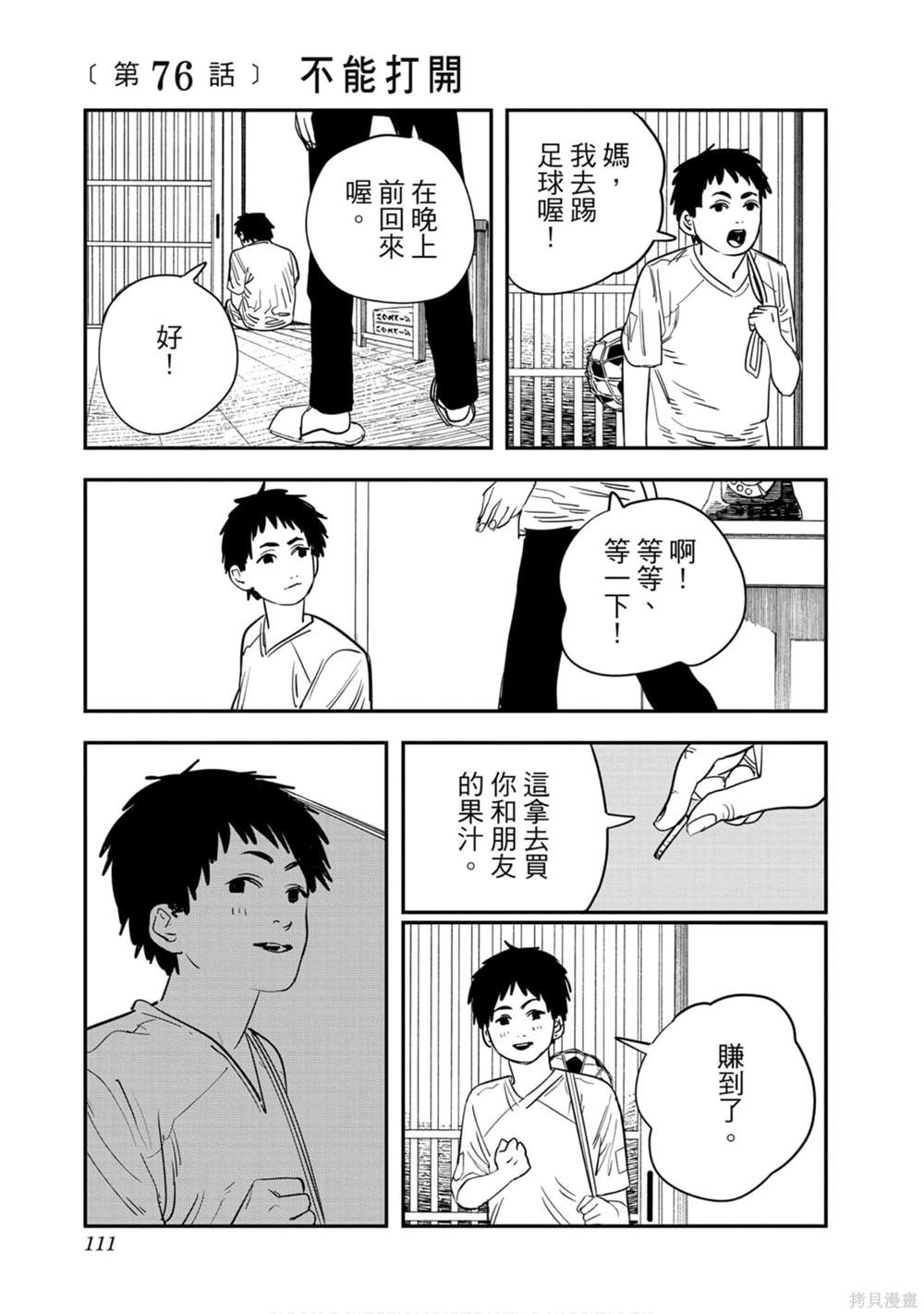 第110页
