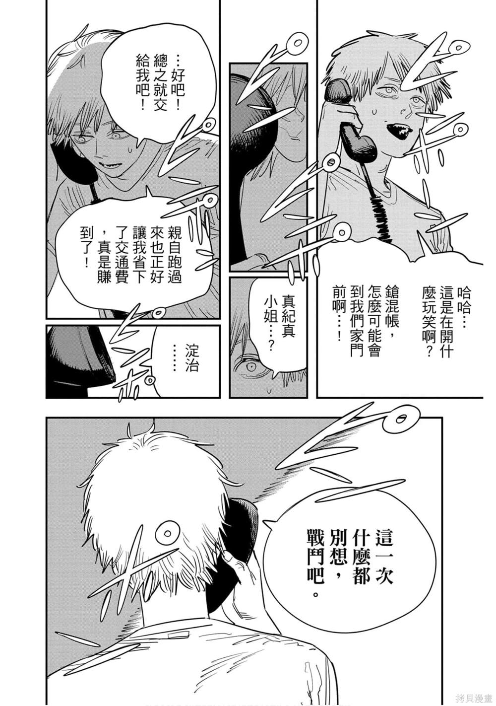 第133页