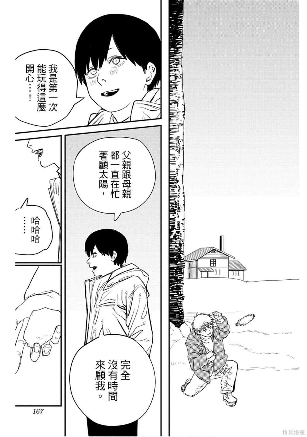 第166页