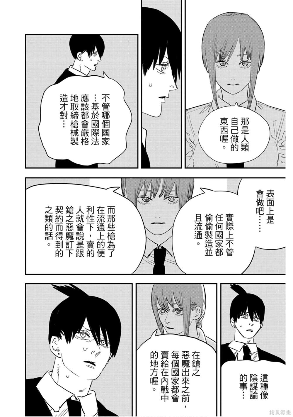 第59页