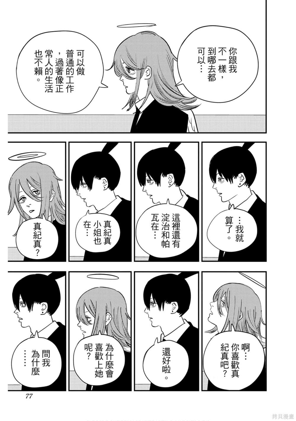 第76页