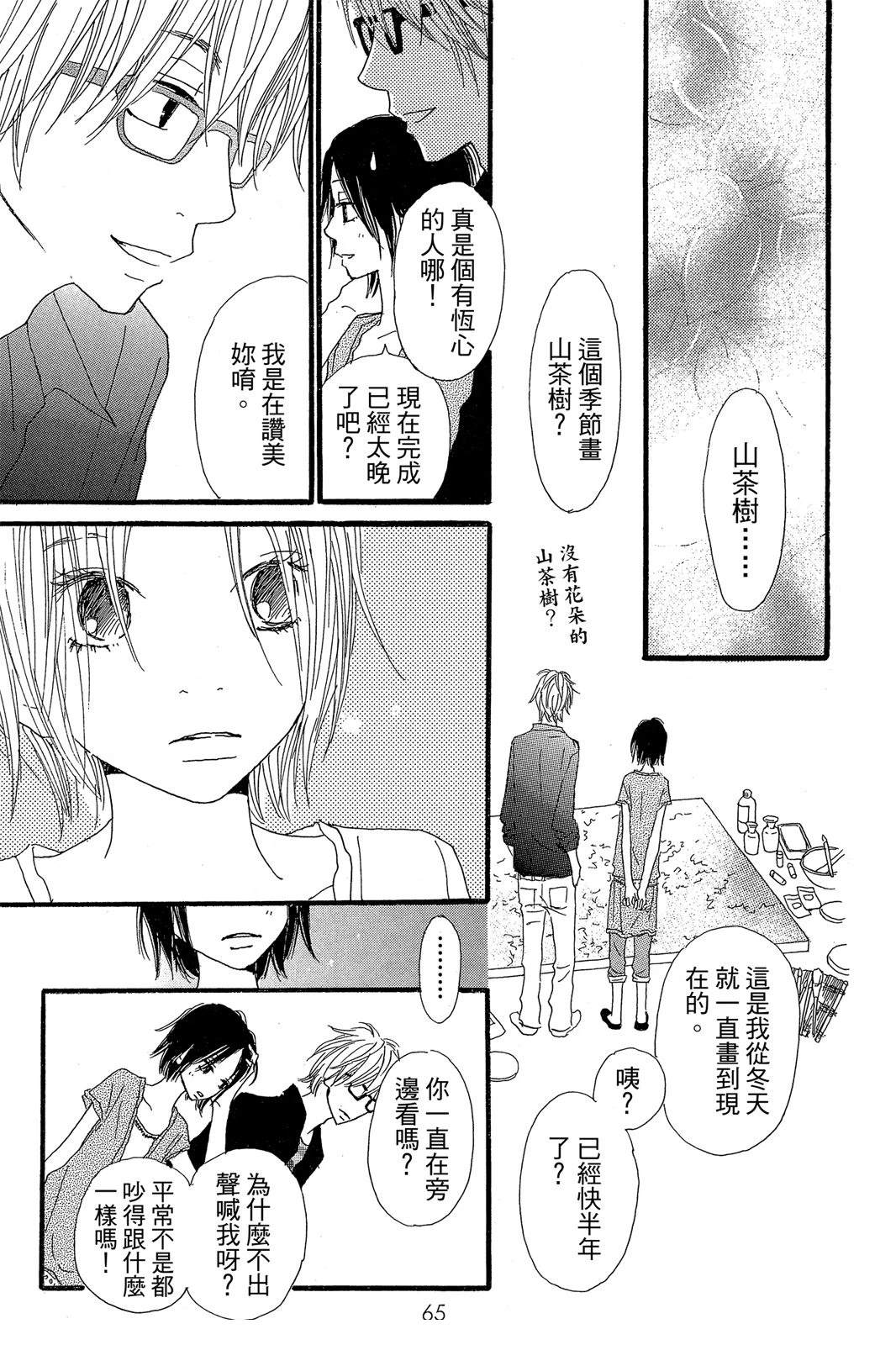 第67页