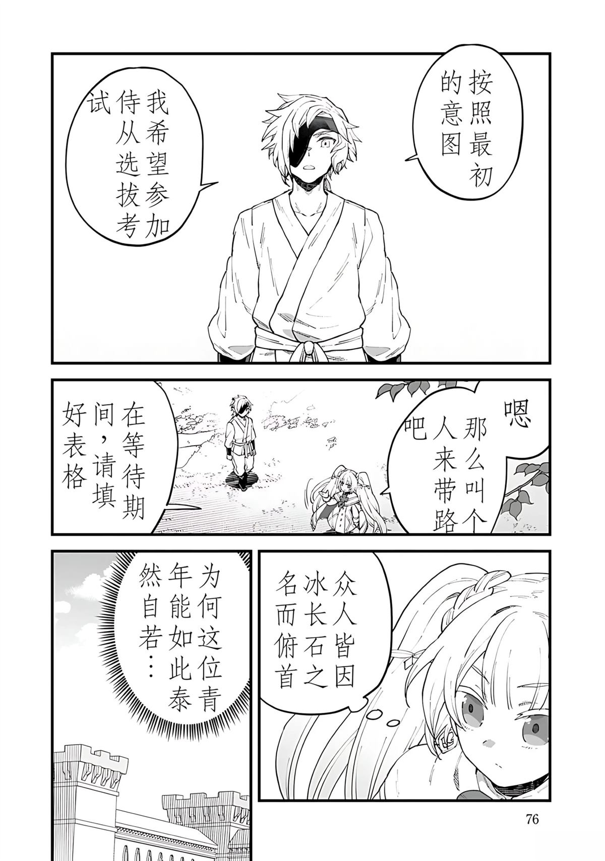 第30页