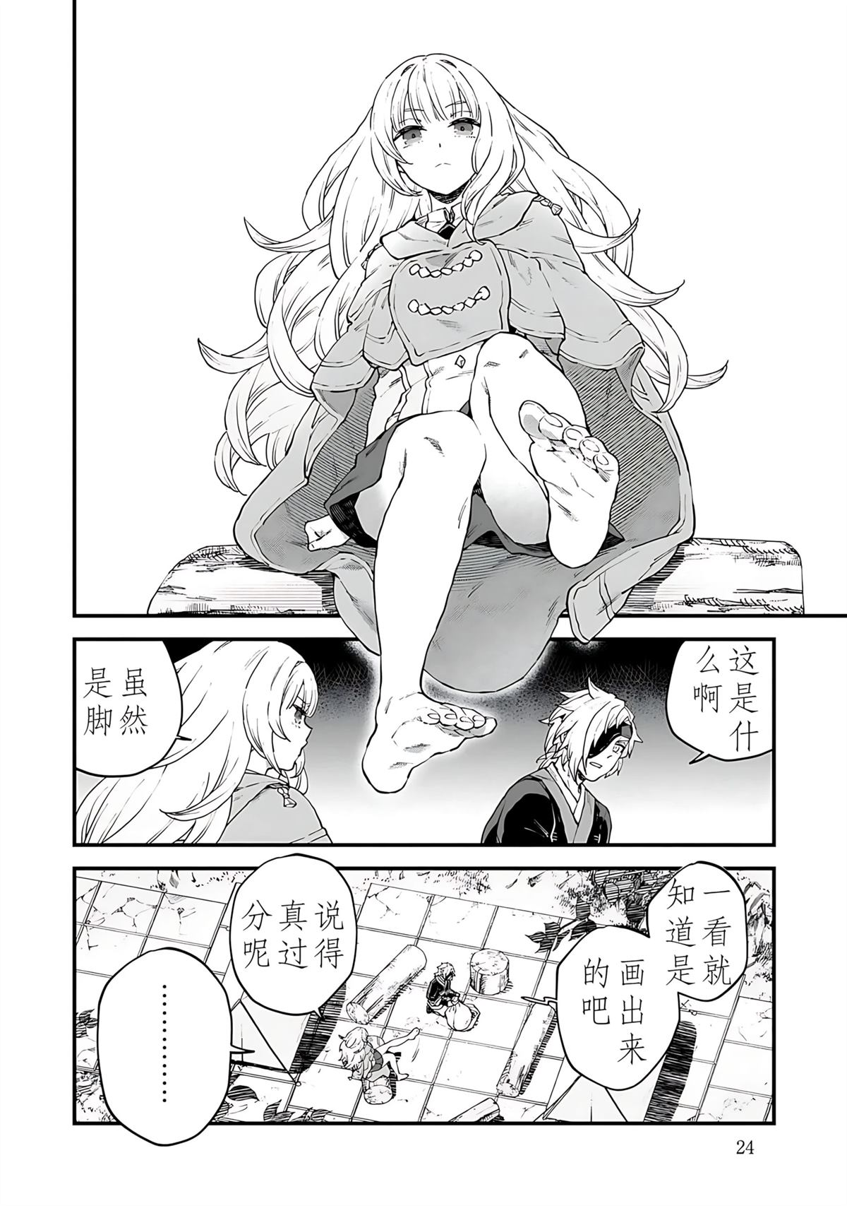 第25页