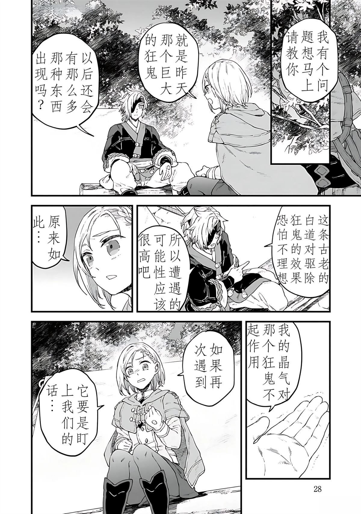 第29页