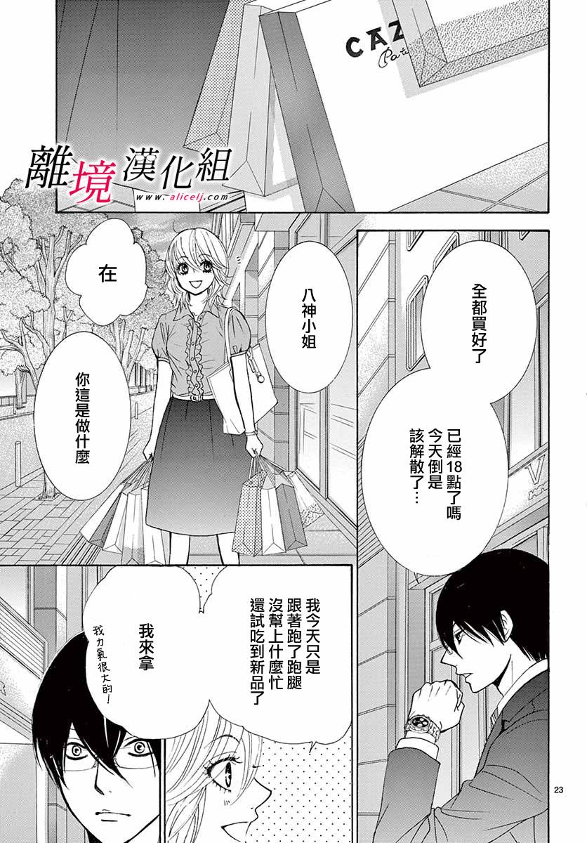 第23页
