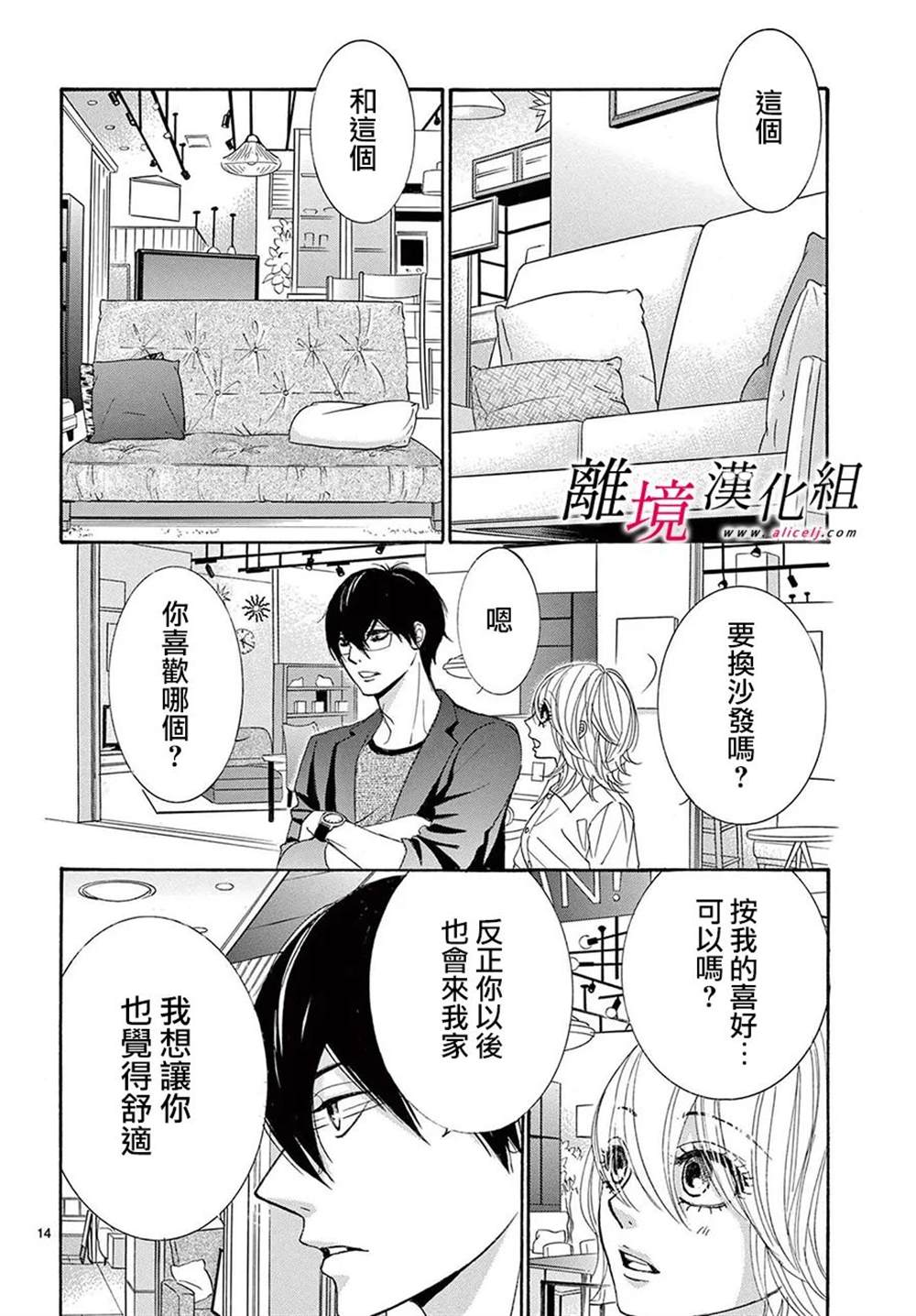 第14页