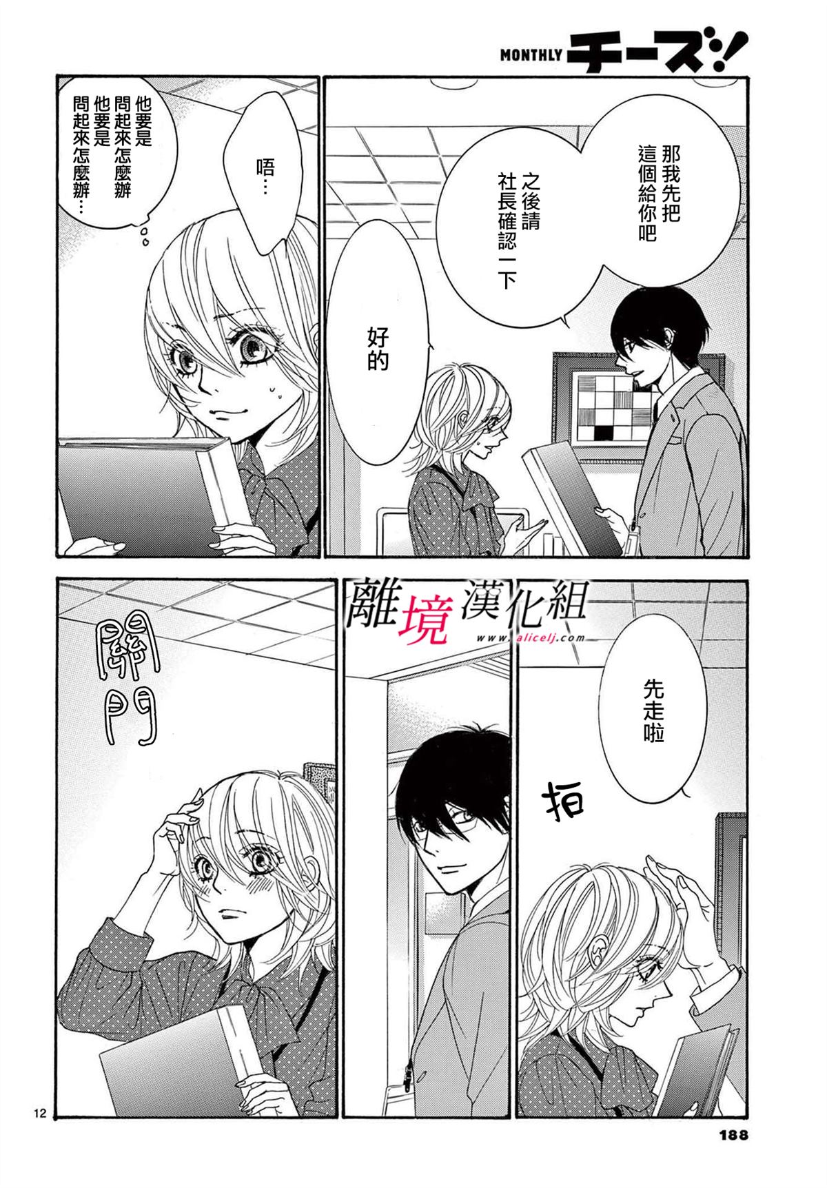 第12页