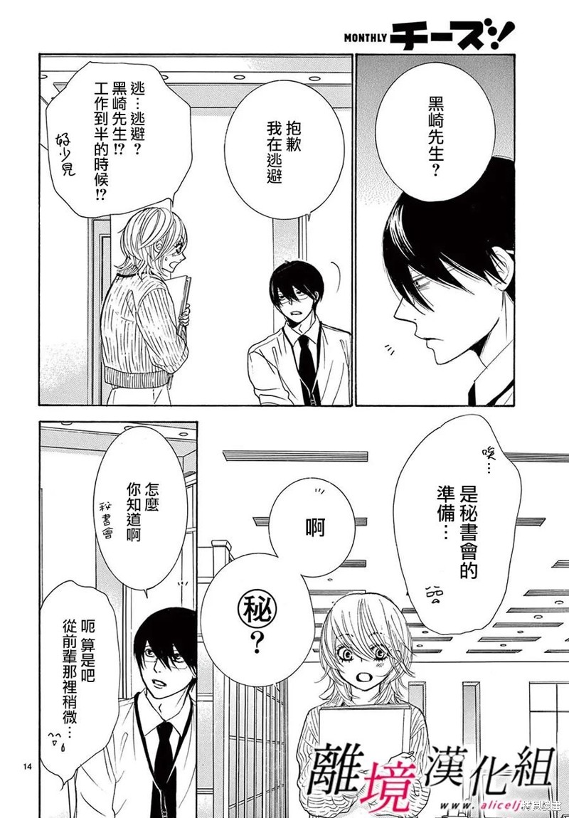 第14页